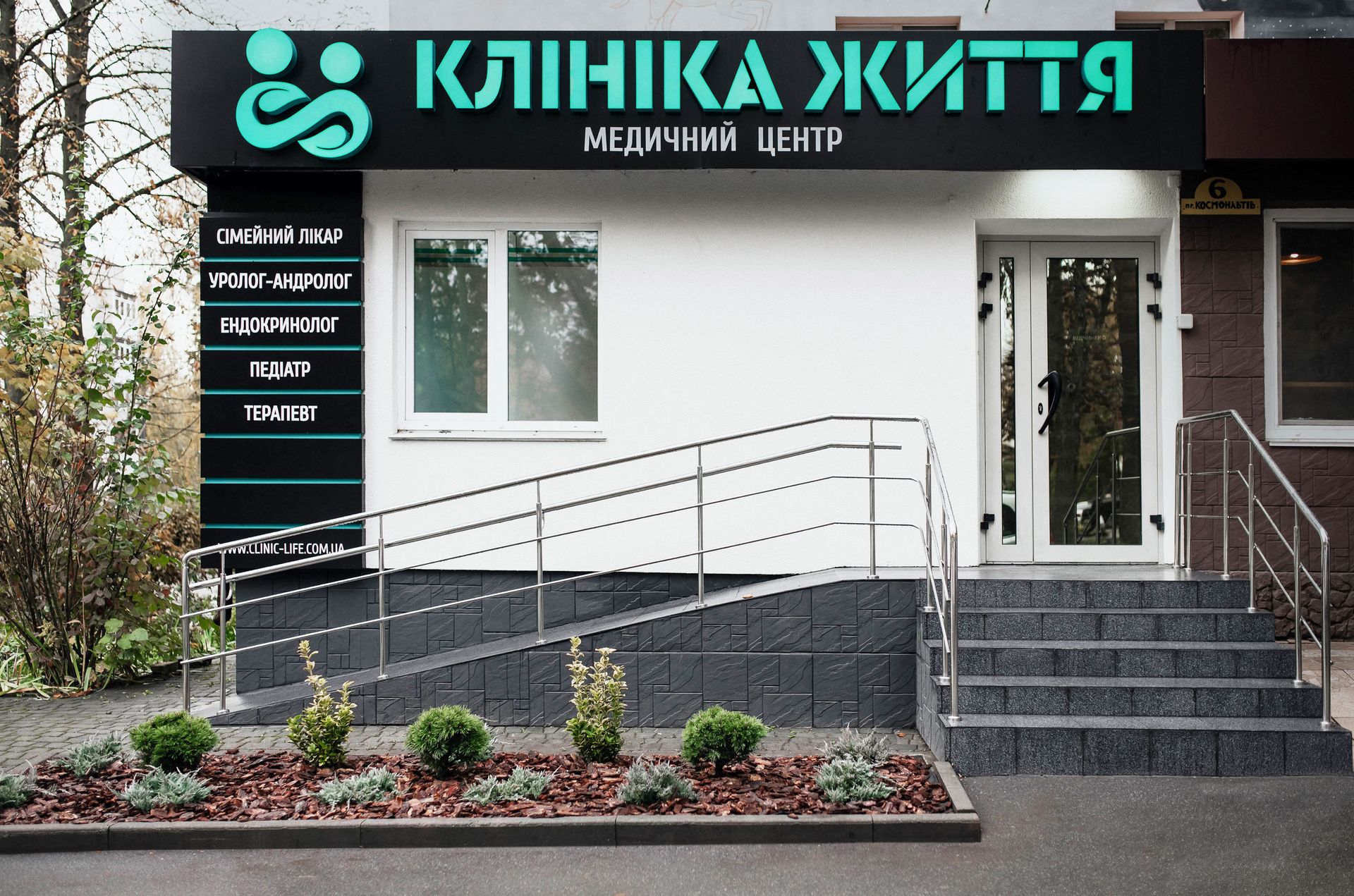 Фото Клініки